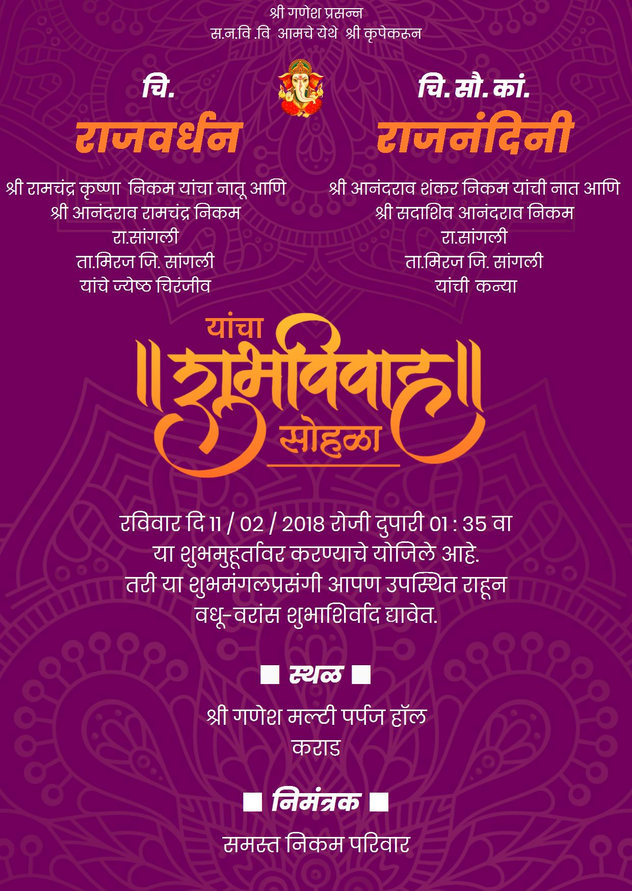 Online editable wedding invitation card in marathi